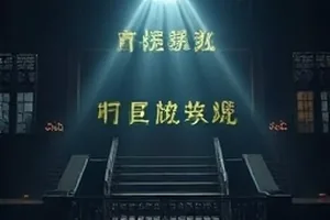 婚约外的合租人封面：两份合同被并排打在屏幕上